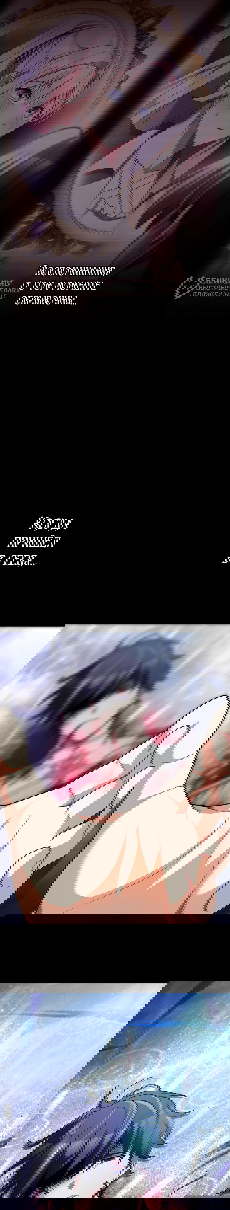 Манга Будучи злодейкой, я спасу любимчика игры! - Глава 43 Страница 29