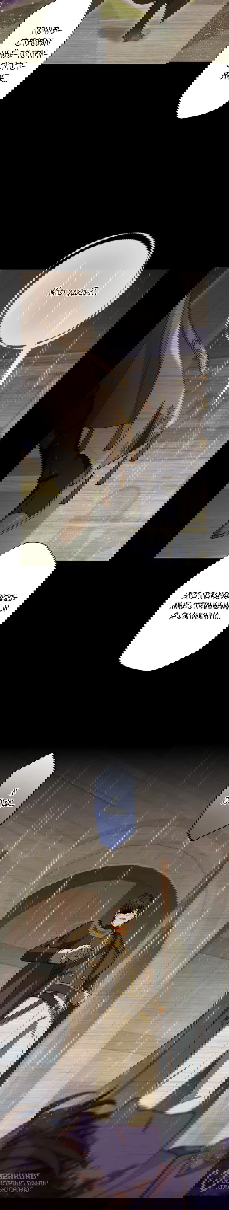 Манга Будучи злодейкой, я спасу любимчика игры! - Глава 43 Страница 8