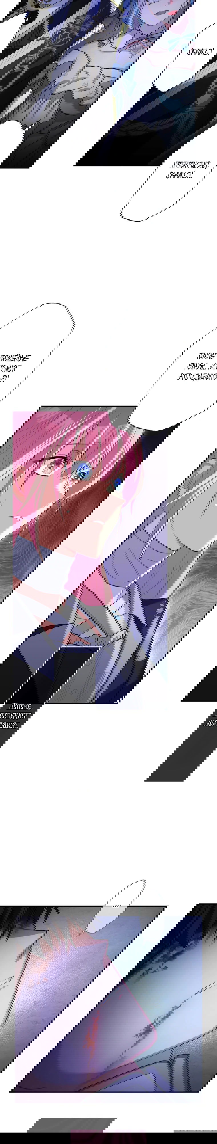 Манга Будучи злодейкой, я спасу любимчика игры! - Глава 43 Страница 17