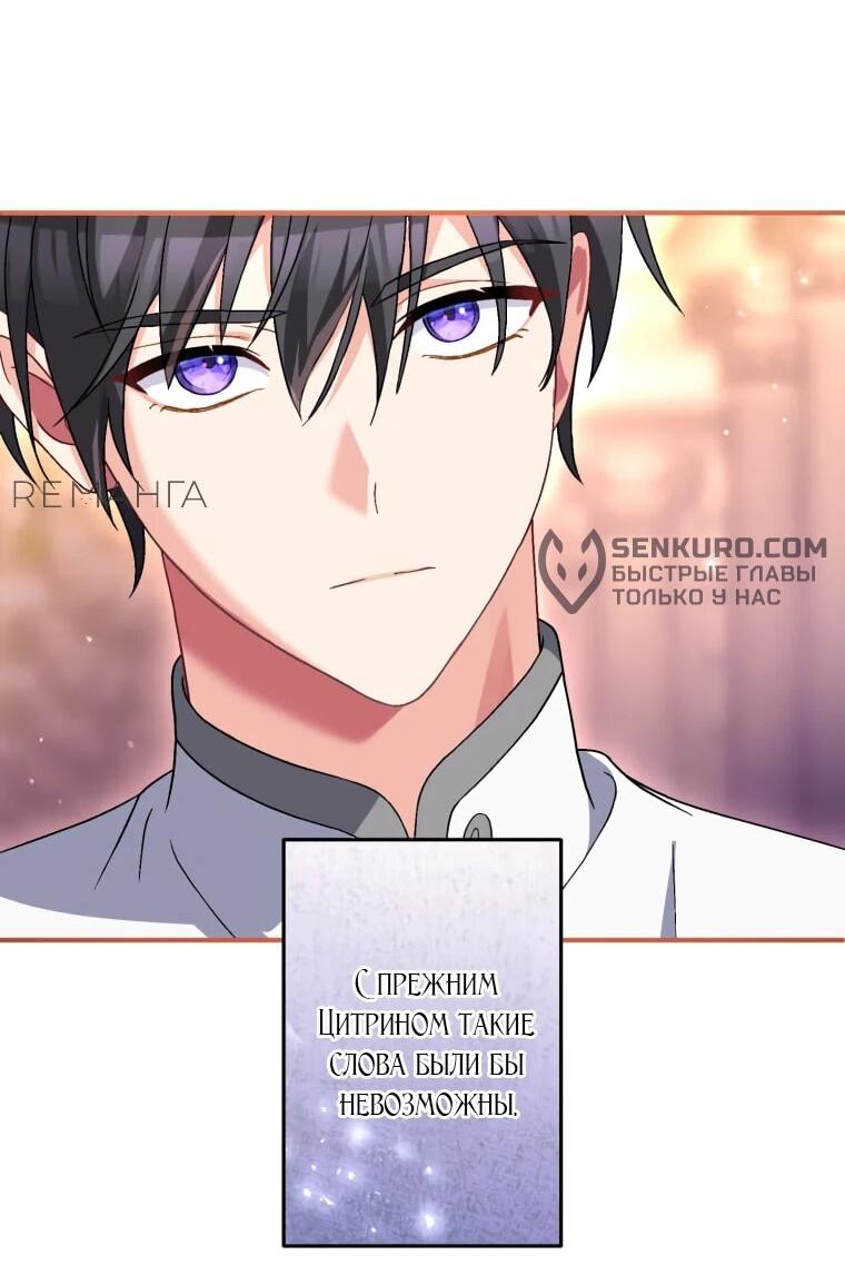 Манга Будучи злодейкой, я спасу любимчика игры! - Глава 42 Страница 7