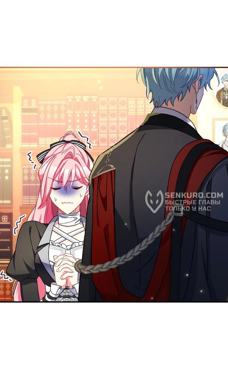 Манга Будучи злодейкой, я спасу любимчика игры! - Глава 42 Страница 17