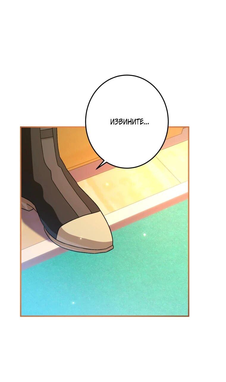 Манга Будучи злодейкой, я спасу любимчика игры! - Глава 42 Страница 16