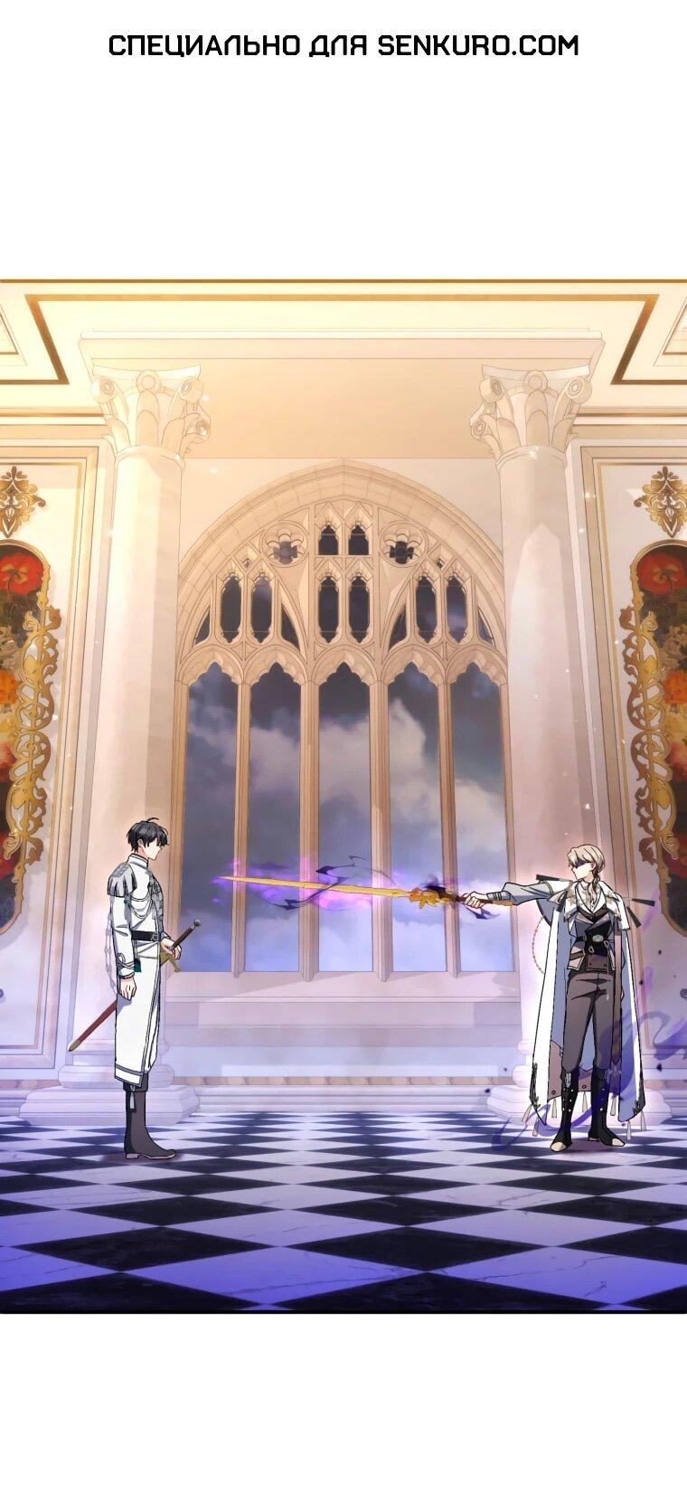 Манга Будучи злодейкой, я спасу любимчика игры! - Глава 42 Страница 1