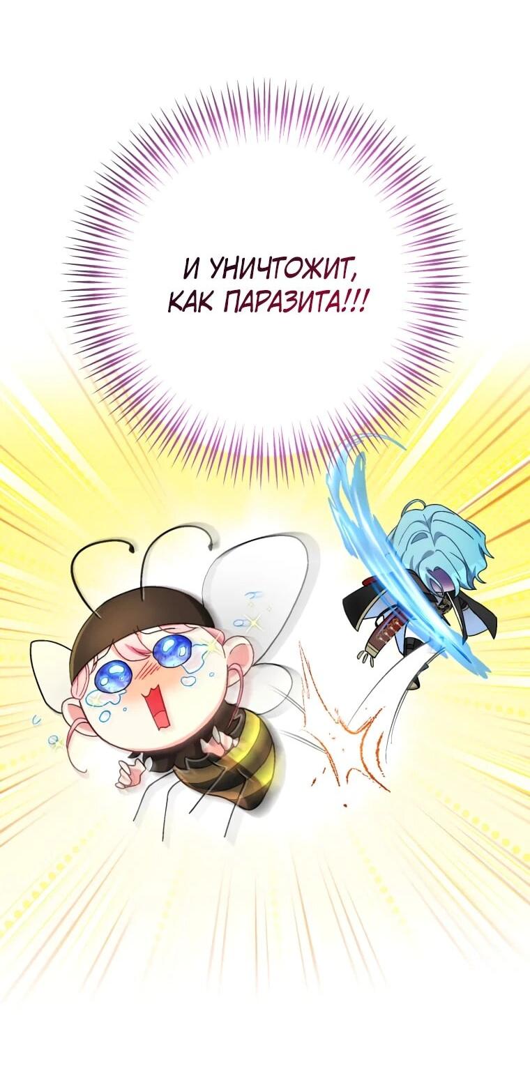 Манга Будучи злодейкой, я спасу любимчика игры! - Глава 42 Страница 13