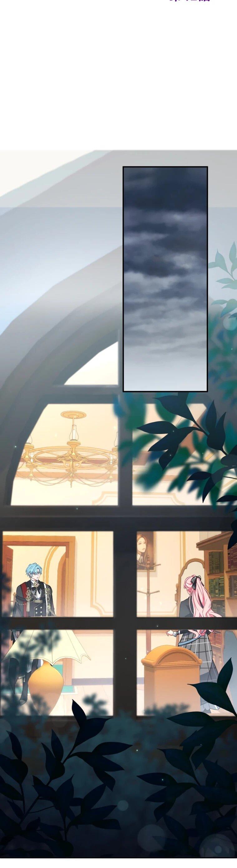 Манга Будучи злодейкой, я спасу любимчика игры! - Глава 42 Страница 11