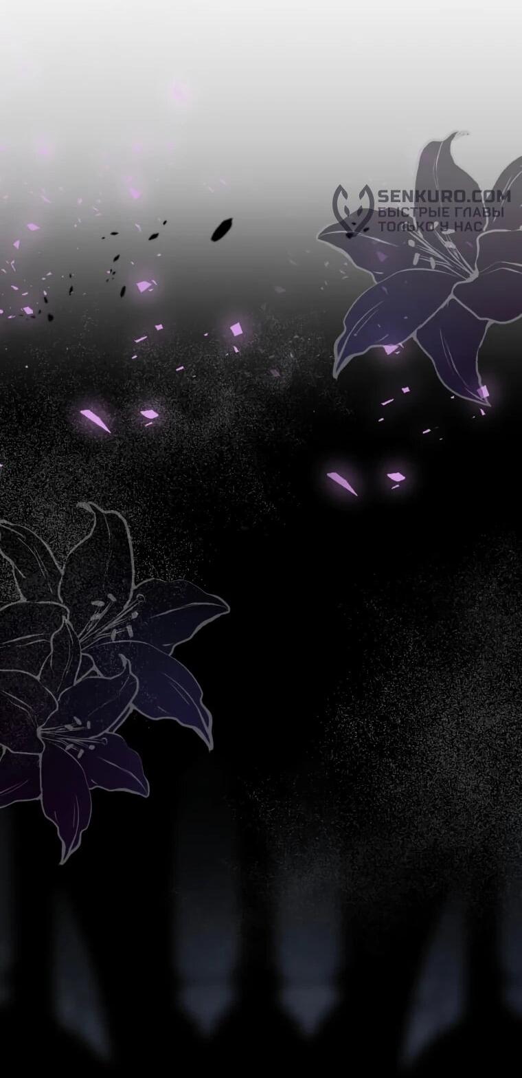 Манга Будучи злодейкой, я спасу любимчика игры! - Глава 41 Страница 58