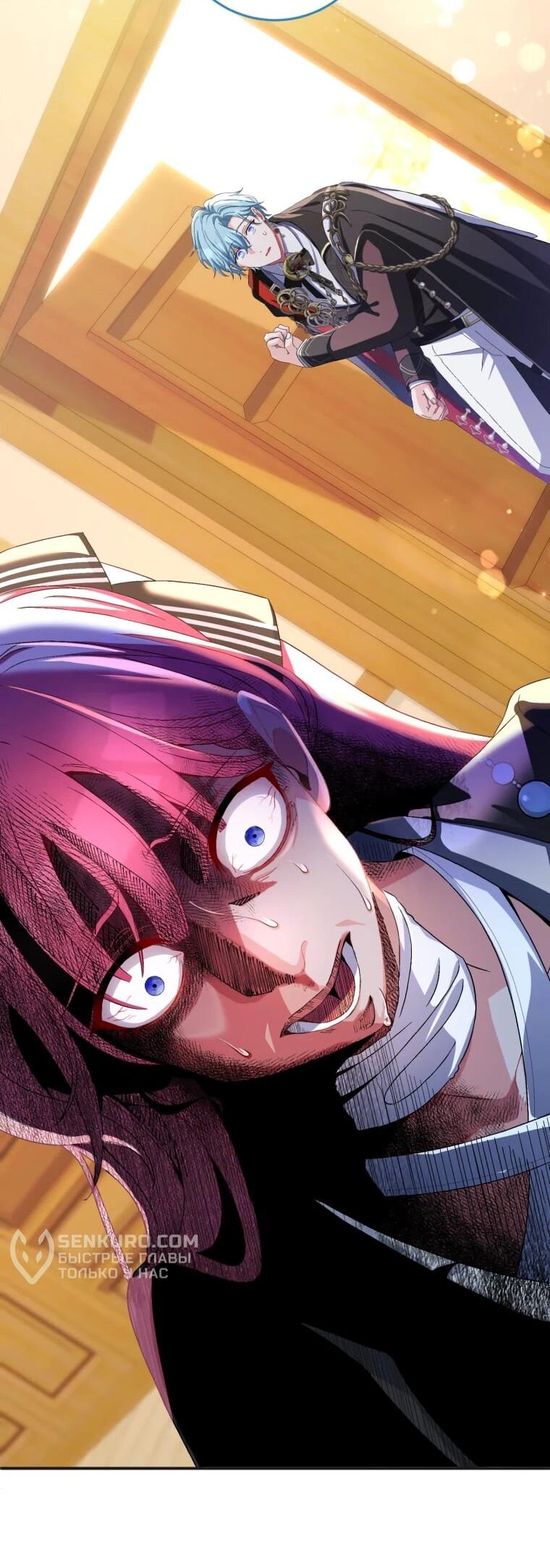 Манга Будучи злодейкой, я спасу любимчика игры! - Глава 41 Страница 55
