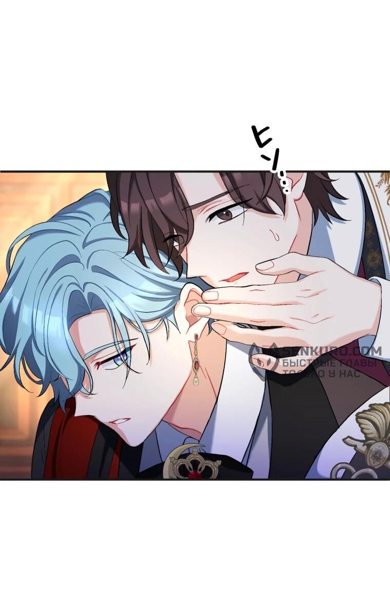 Манга Будучи злодейкой, я спасу любимчика игры! - Глава 41 Страница 26