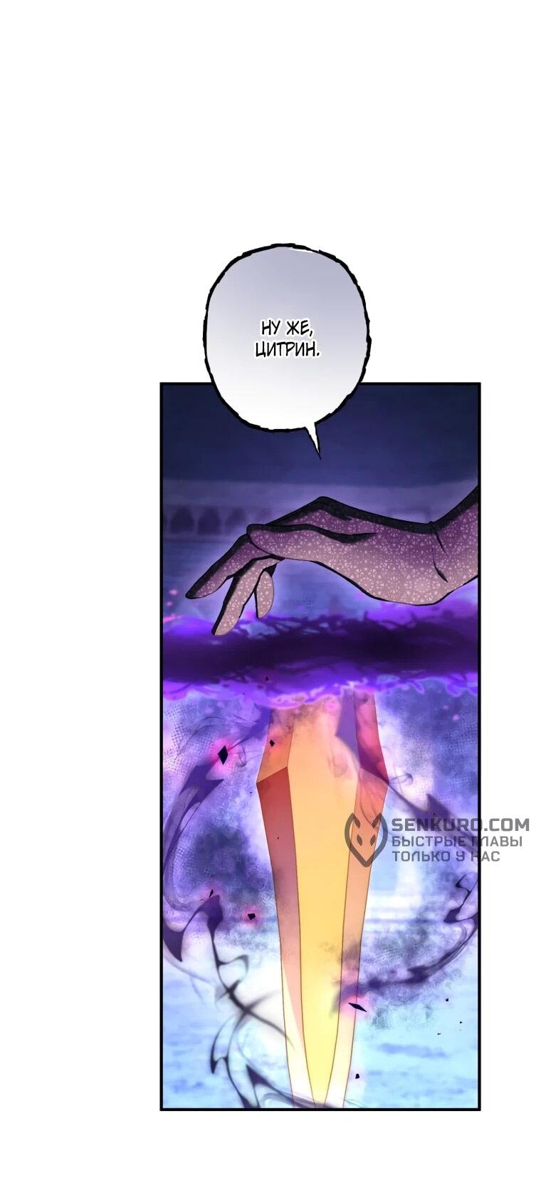 Манга Будучи злодейкой, я спасу любимчика игры! - Глава 41 Страница 2