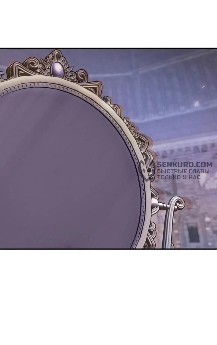 Манга Будучи злодейкой, я спасу любимчика игры! - Глава 41 Страница 11