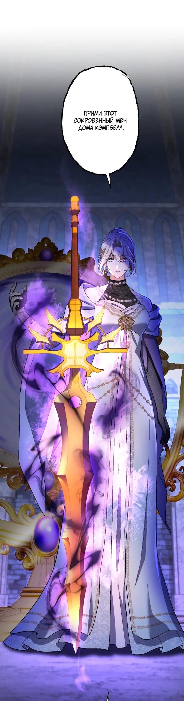 Манга Будучи злодейкой, я спасу любимчика игры! - Глава 41 Страница 3