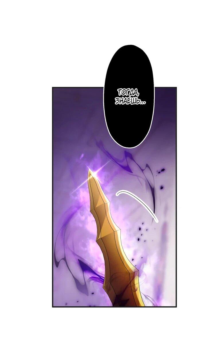 Манга Будучи злодейкой, я спасу любимчика игры! - Глава 41 Страница 65