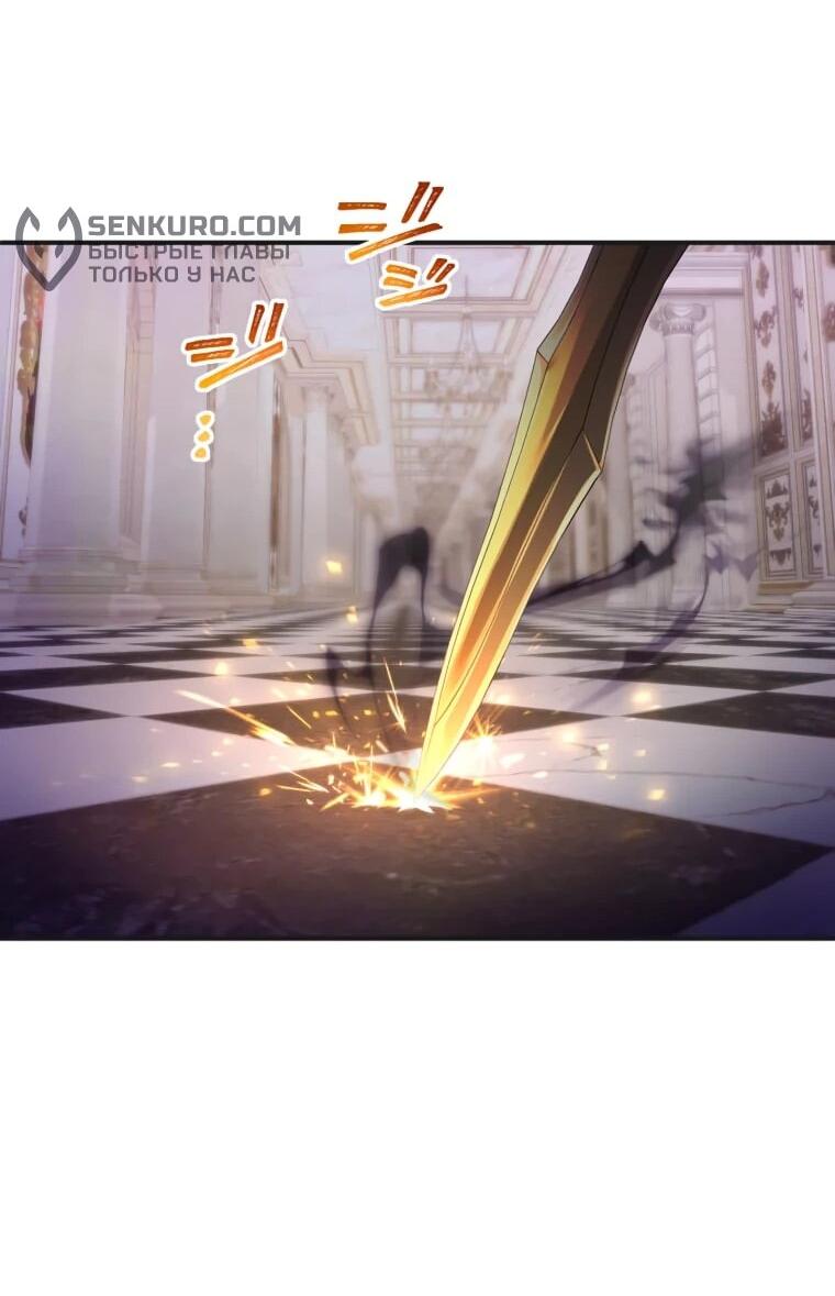 Манга Будучи злодейкой, я спасу любимчика игры! - Глава 41 Страница 60