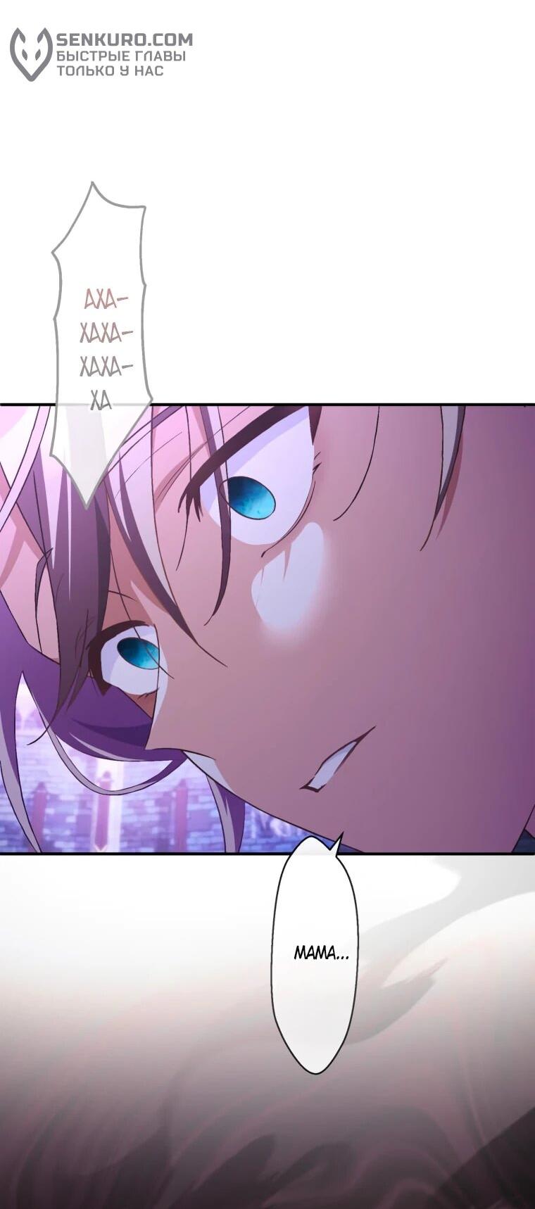 Манга Будучи злодейкой, я спасу любимчика игры! - Глава 40 Страница 7