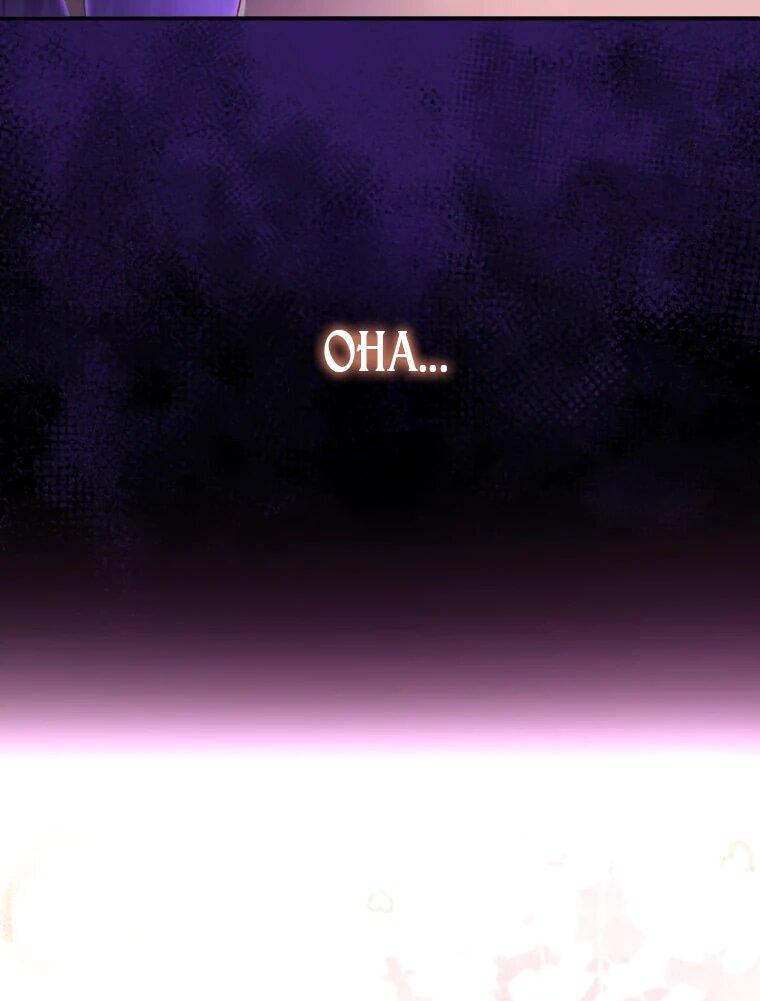 Манга Будучи злодейкой, я спасу любимчика игры! - Глава 40 Страница 12