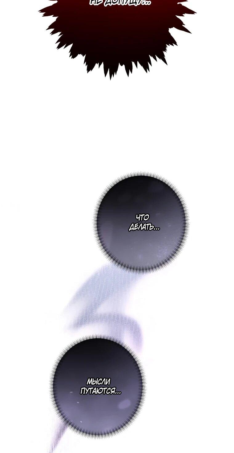 Манга Будучи злодейкой, я спасу любимчика игры! - Глава 40 Страница 17