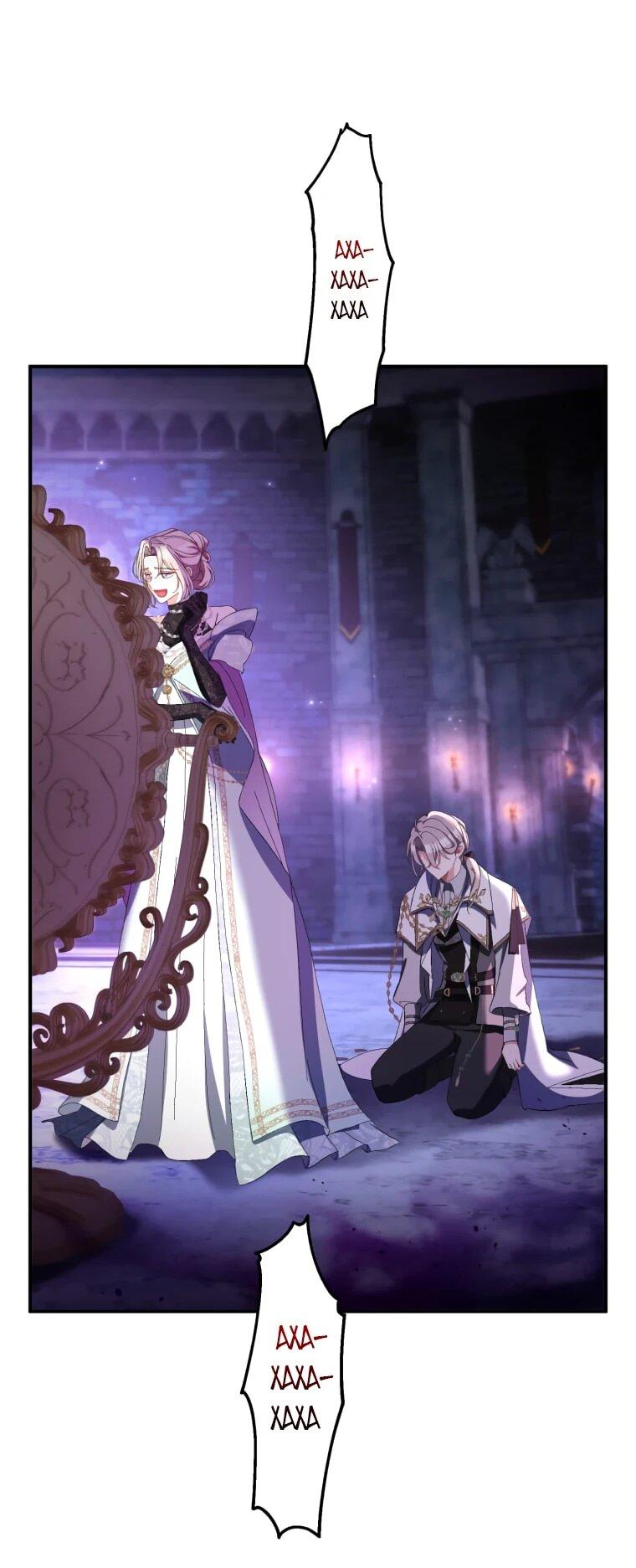 Манга Будучи злодейкой, я спасу любимчика игры! - Глава 40 Страница 6