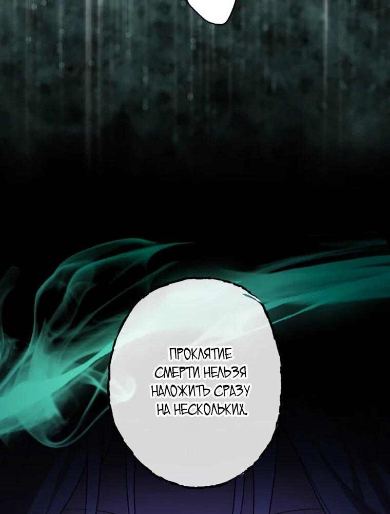 Манга Будучи злодейкой, я спасу любимчика игры! - Глава 40 Страница 27