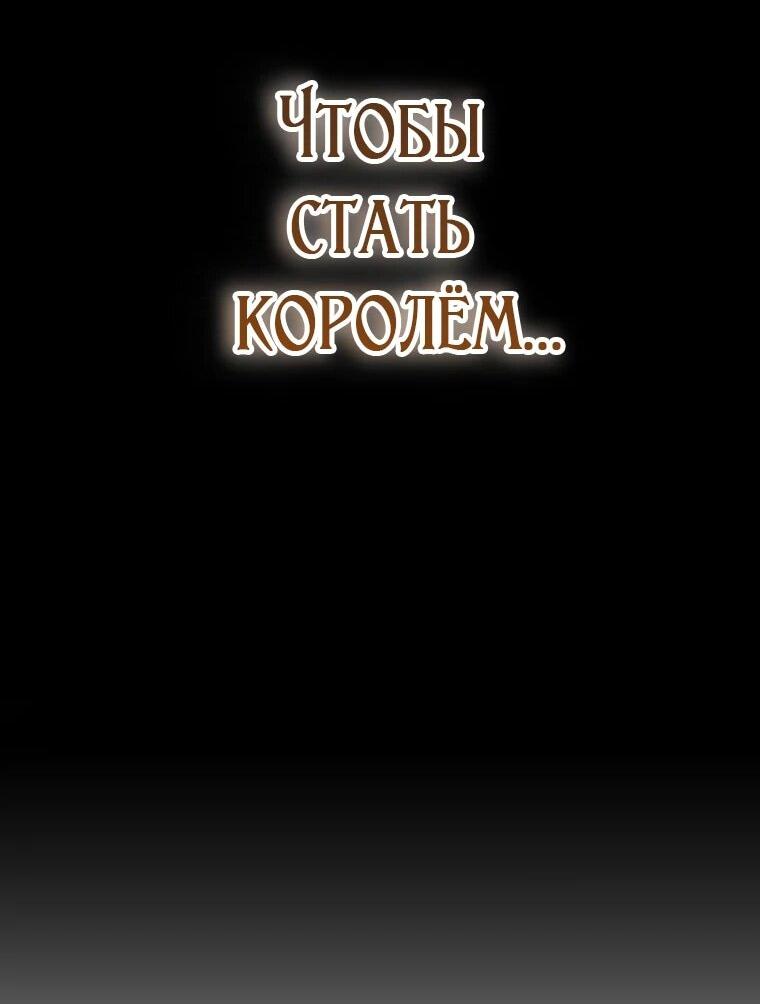 Манга Будучи злодейкой, я спасу любимчика игры! - Глава 40 Страница 45