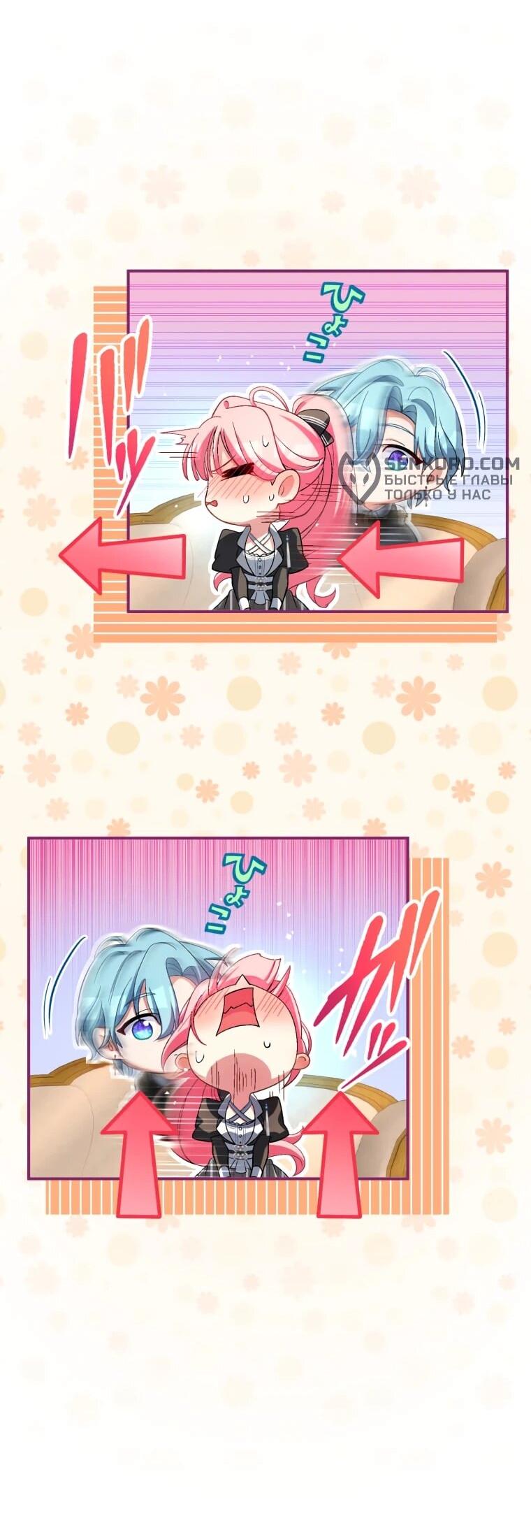 Манга Будучи злодейкой, я спасу любимчика игры! - Глава 39 Страница 31