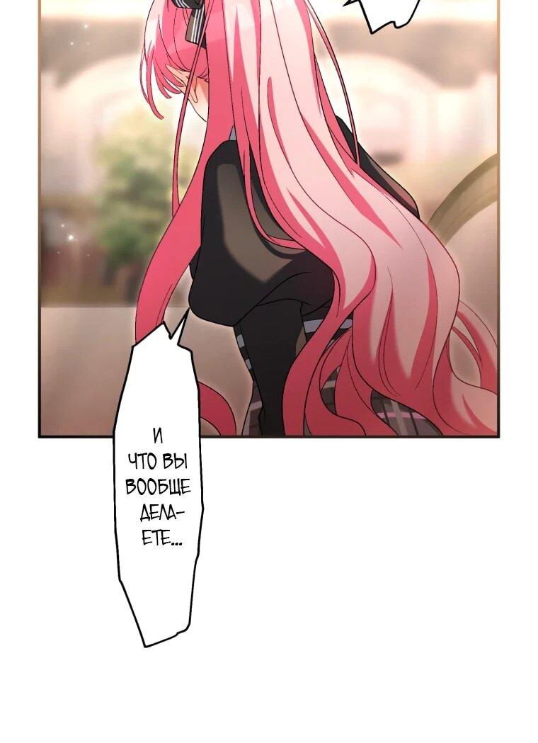 Манга Будучи злодейкой, я спасу любимчика игры! - Глава 39 Страница 33