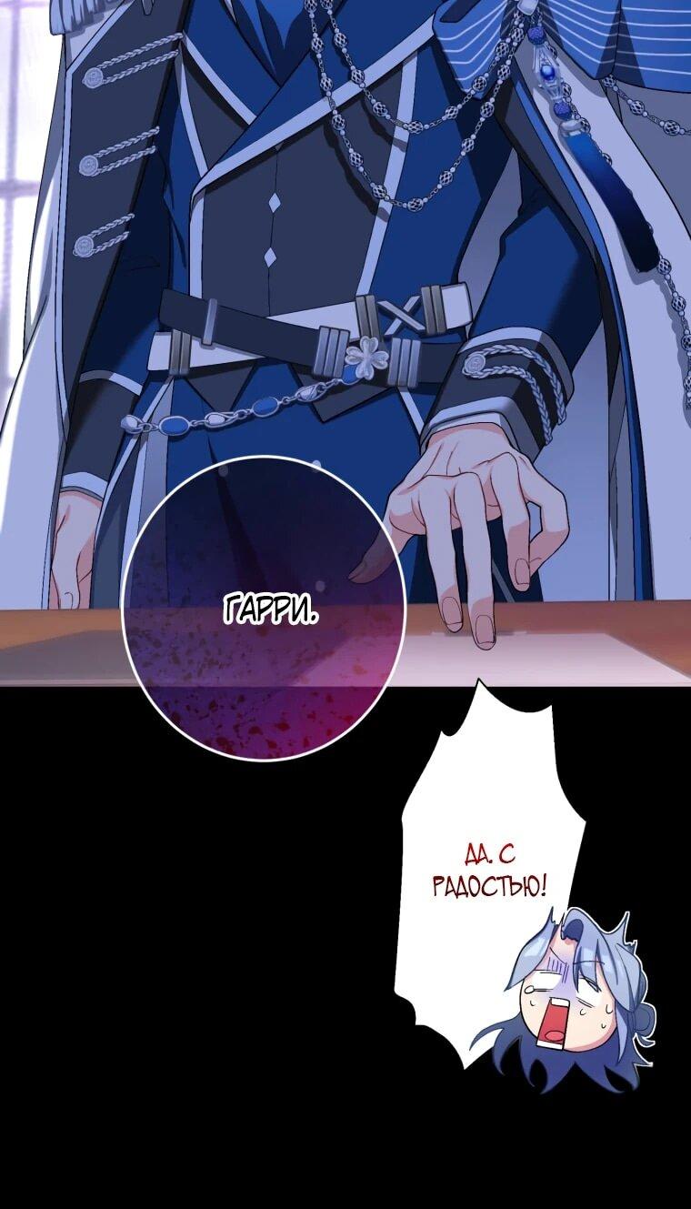 Манга Будучи злодейкой, я спасу любимчика игры! - Глава 39 Страница 6