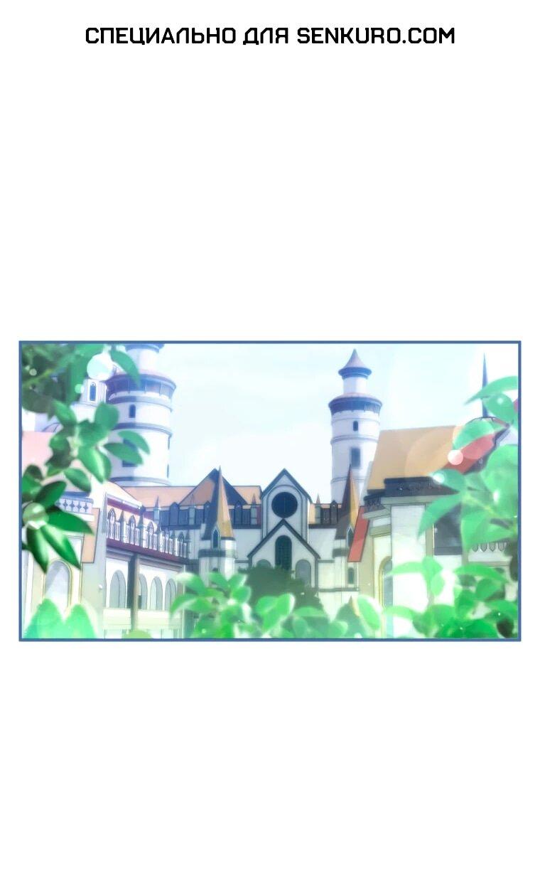 Манга Будучи злодейкой, я спасу любимчика игры! - Глава 38 Страница 1