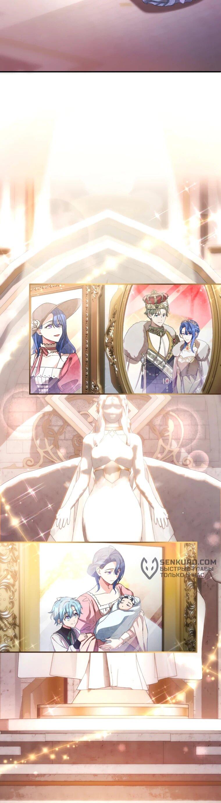 Манга Будучи злодейкой, я спасу любимчика игры! - Глава 38 Страница 7