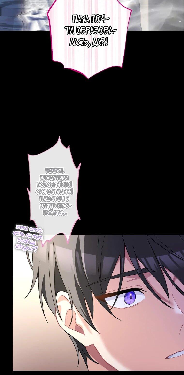 Манга Будучи злодейкой, я спасу любимчика игры! - Глава 38 Страница 40