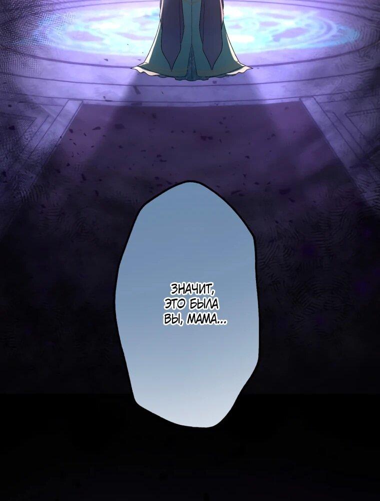 Манга Будучи злодейкой, я спасу любимчика игры! - Глава 38 Страница 18