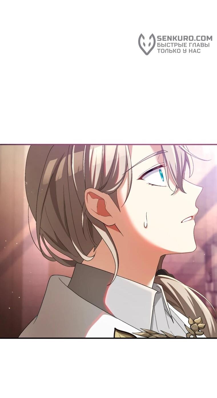 Манга Будучи злодейкой, я спасу любимчика игры! - Глава 38 Страница 4