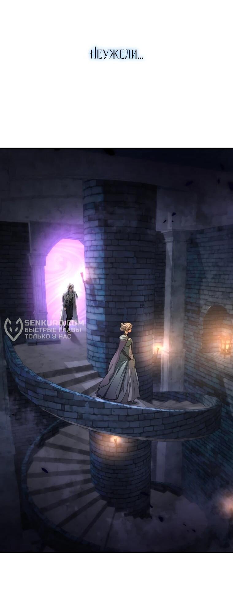 Манга Будучи злодейкой, я спасу любимчика игры! - Глава 38 Страница 15