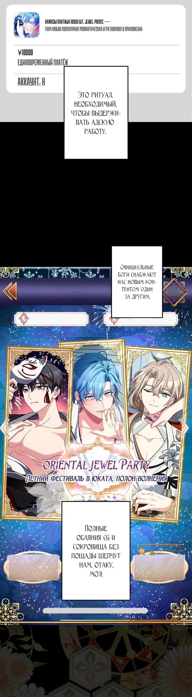 Манга Будучи злодейкой, я спасу любимчика игры! - Глава 37 Страница 2