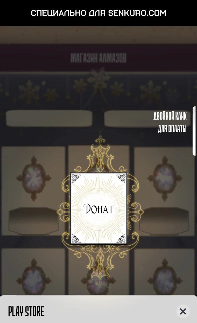 Манга Будучи злодейкой, я спасу любимчика игры! - Глава 37 Страница 1