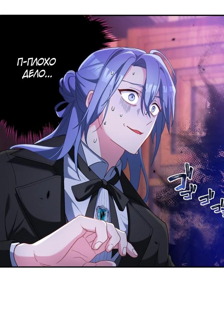 Манга Будучи злодейкой, я спасу любимчика игры! - Глава 37 Страница 15