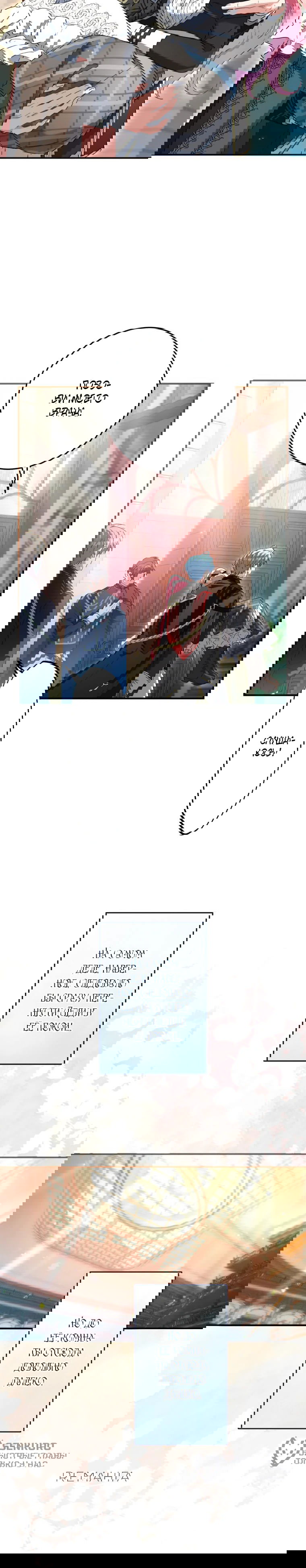 Манга Будучи злодейкой, я спасу любимчика игры! - Глава 36 Страница 6