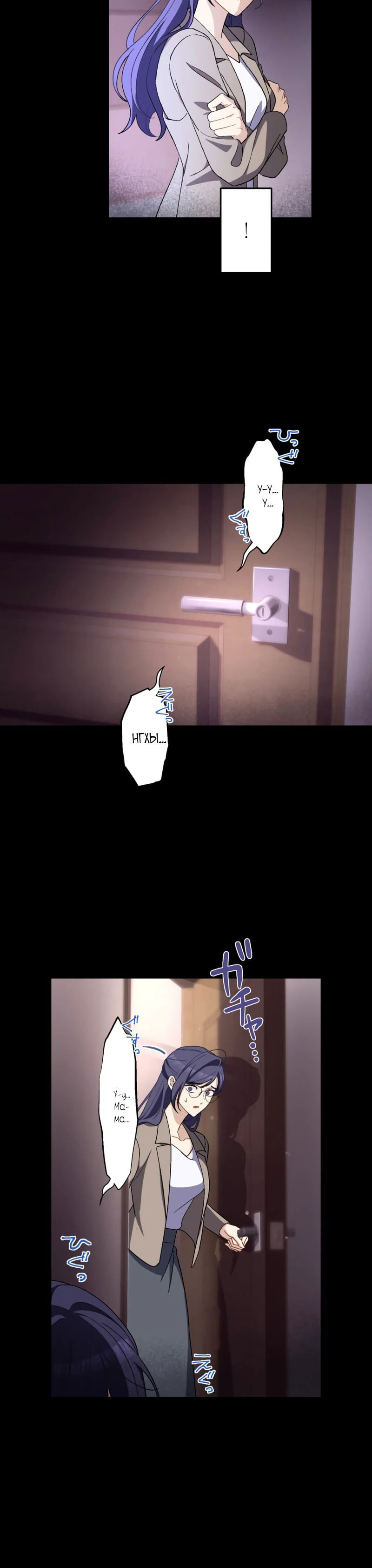 Манга Будучи злодейкой, я спасу любимчика игры! - Глава 35 Страница 8