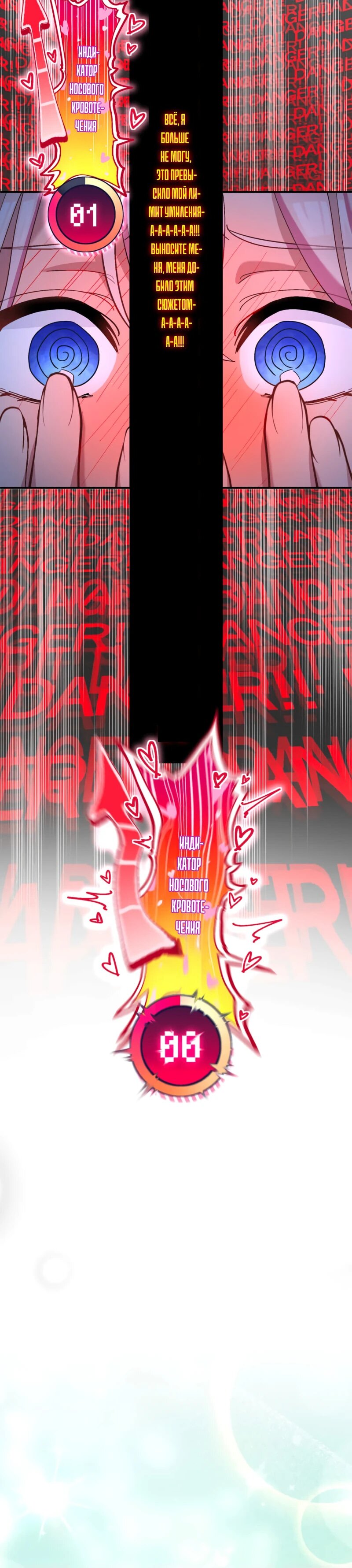 Манга Будучи злодейкой, я спасу любимчика игры! - Глава 35 Страница 4