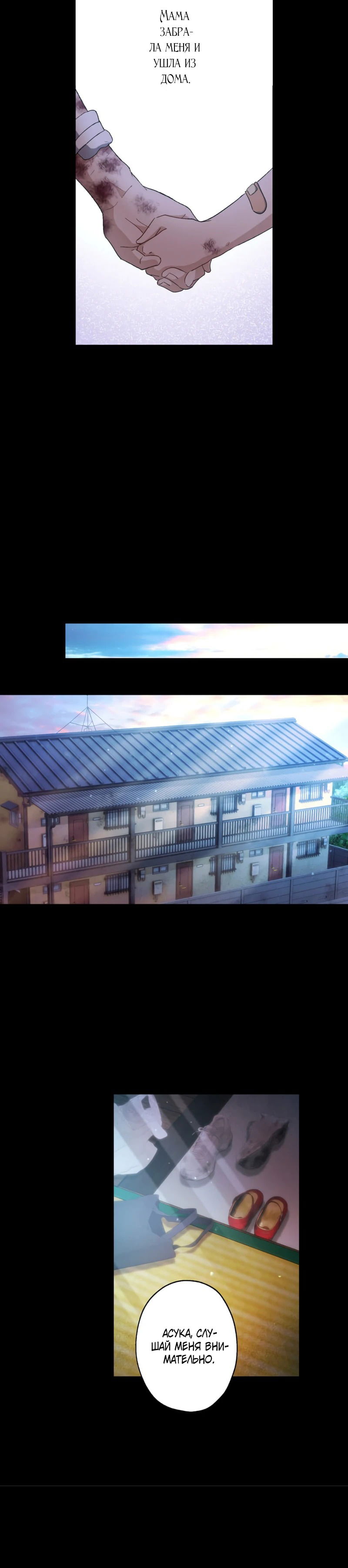 Манга Будучи злодейкой, я спасу любимчика игры! - Глава 35 Страница 12