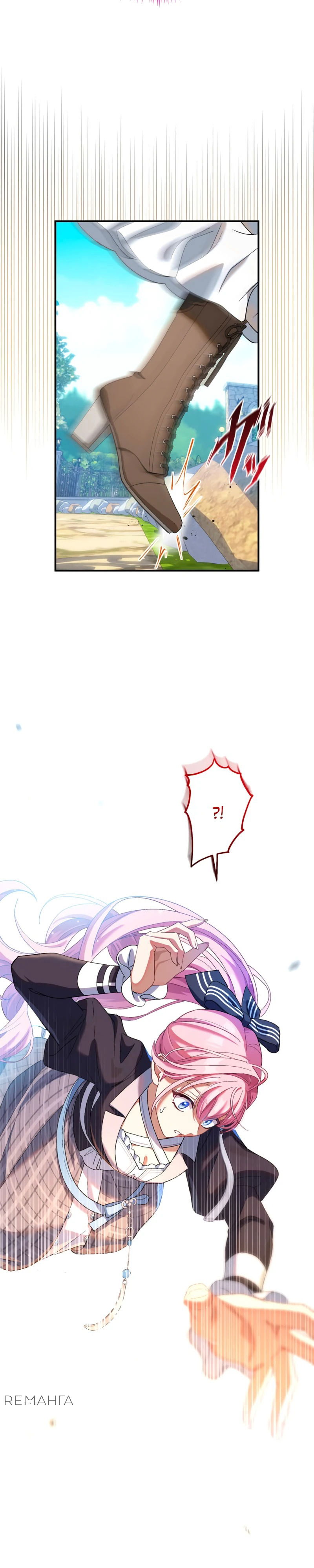 Манга Будучи злодейкой, я спасу любимчика игры! - Глава 34 Страница 29