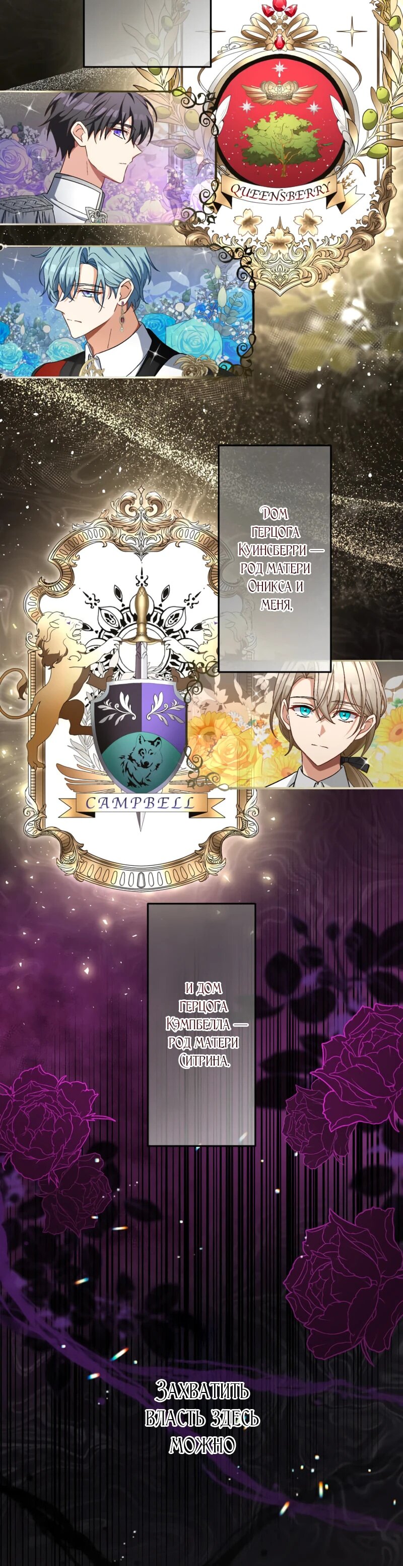 Манга Будучи злодейкой, я спасу любимчика игры! - Глава 31 Страница 14