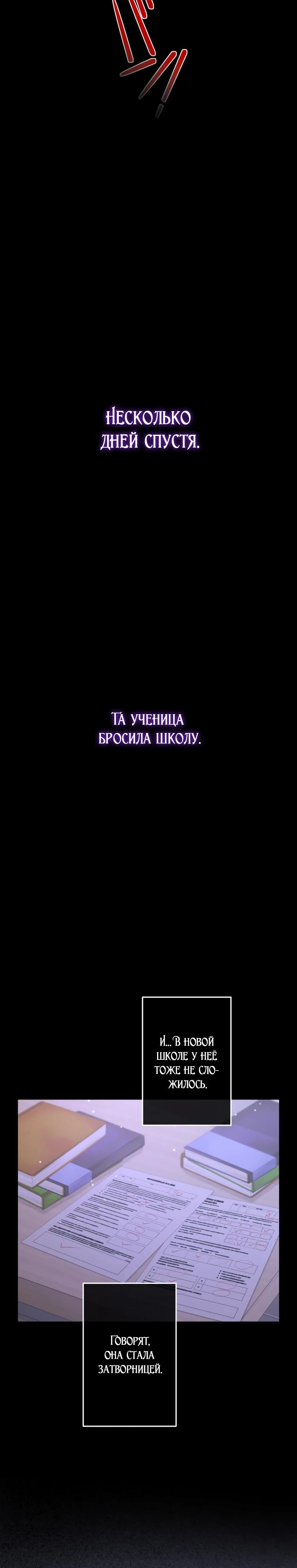 Манга Будучи злодейкой, я спасу любимчика игры! - Глава 53 Страница 8