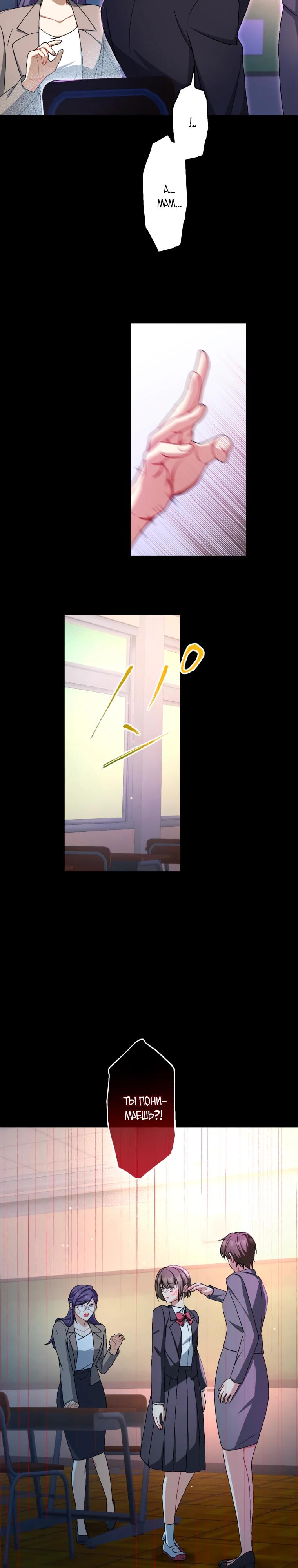 Манга Будучи злодейкой, я спасу любимчика игры! - Глава 53 Страница 4