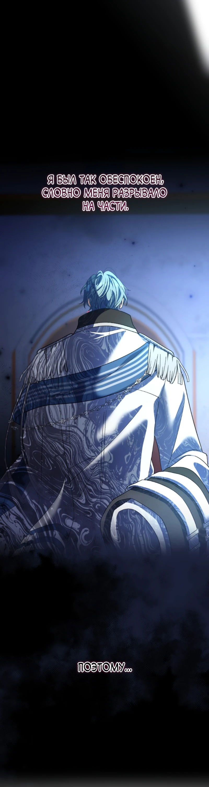 Манга Будучи злодейкой, я спасу любимчика игры! - Глава 28 Страница 32