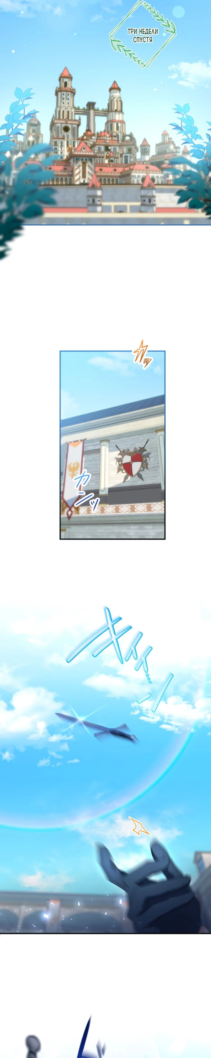 Манга Будучи злодейкой, я спасу любимчика игры! - Глава 28 Страница 13