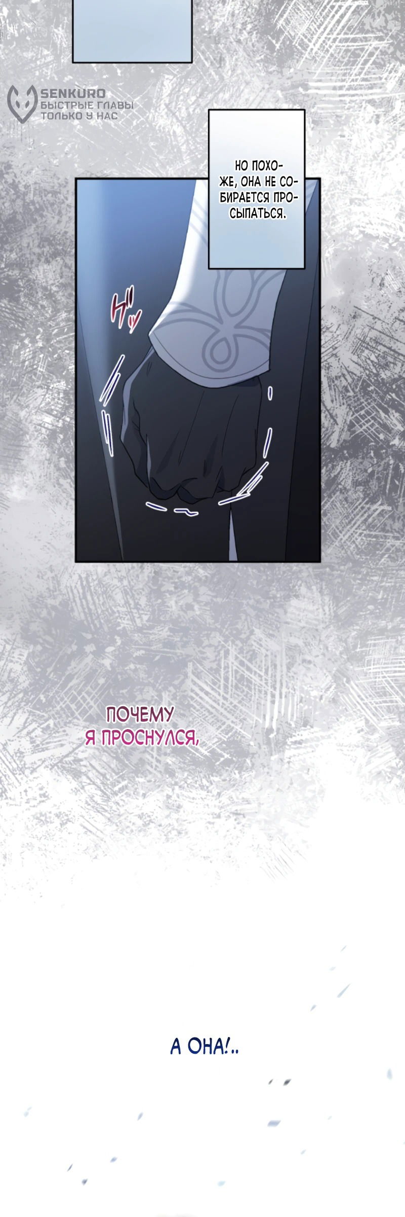 Манга Будучи злодейкой, я спасу любимчика игры! - Глава 28 Страница 16