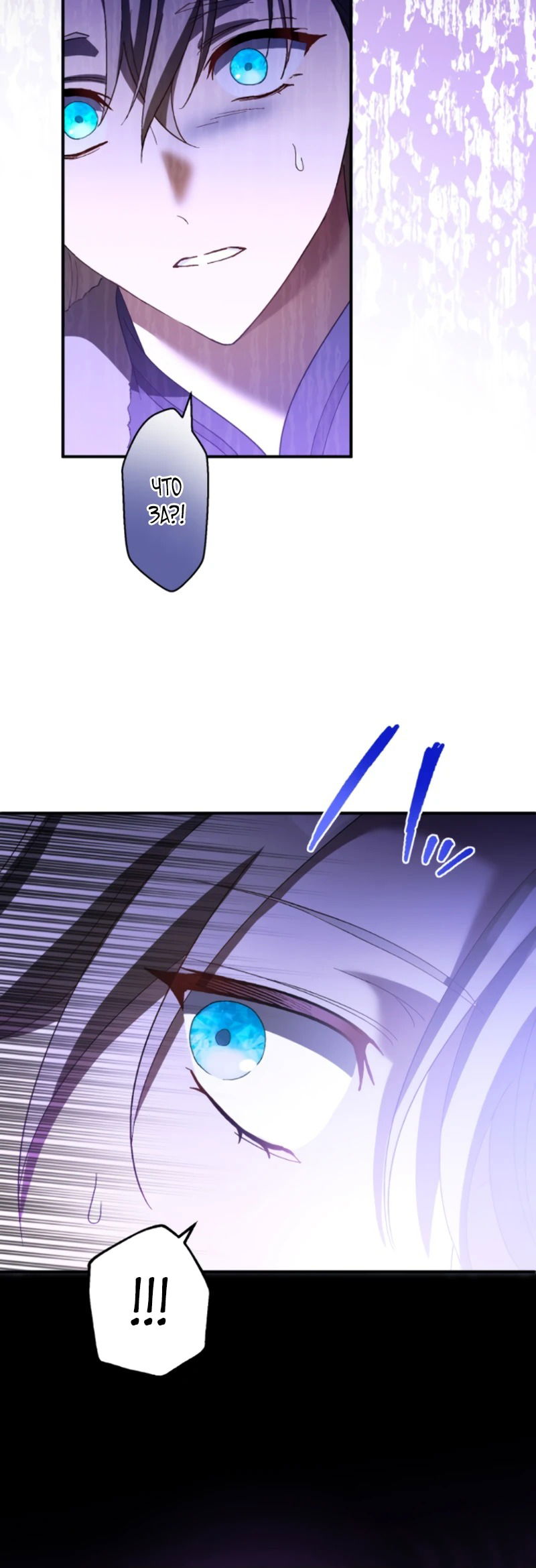 Манга Будучи злодейкой, я спасу любимчика игры! - Глава 26 Страница 9