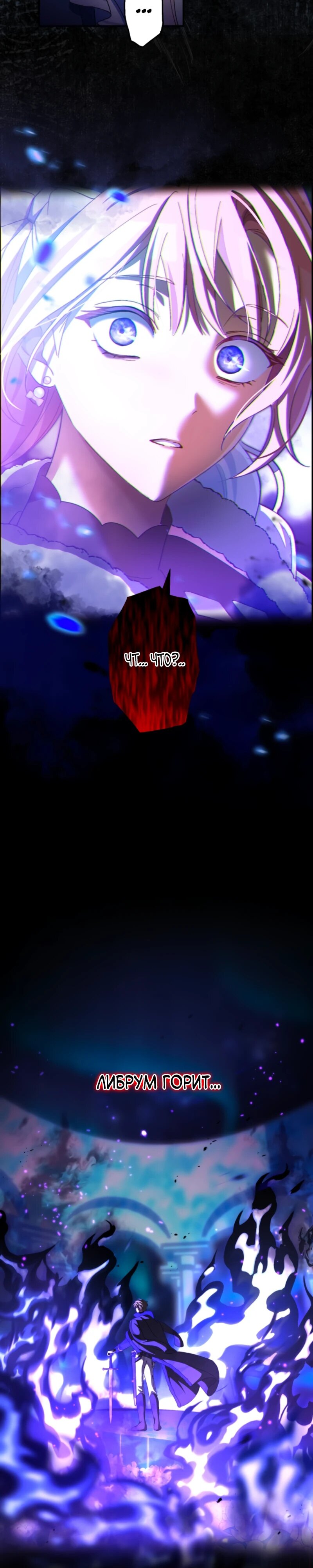 Манга Будучи злодейкой, я спасу любимчика игры! - Глава 26 Страница 16