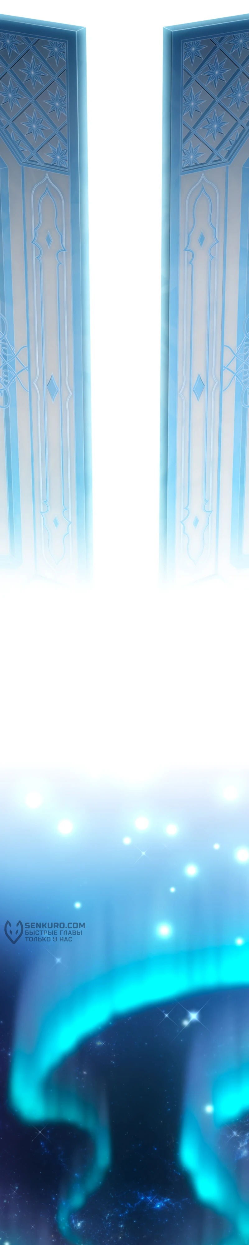 Манга Будучи злодейкой, я спасу любимчика игры! - Глава 25 Страница 34