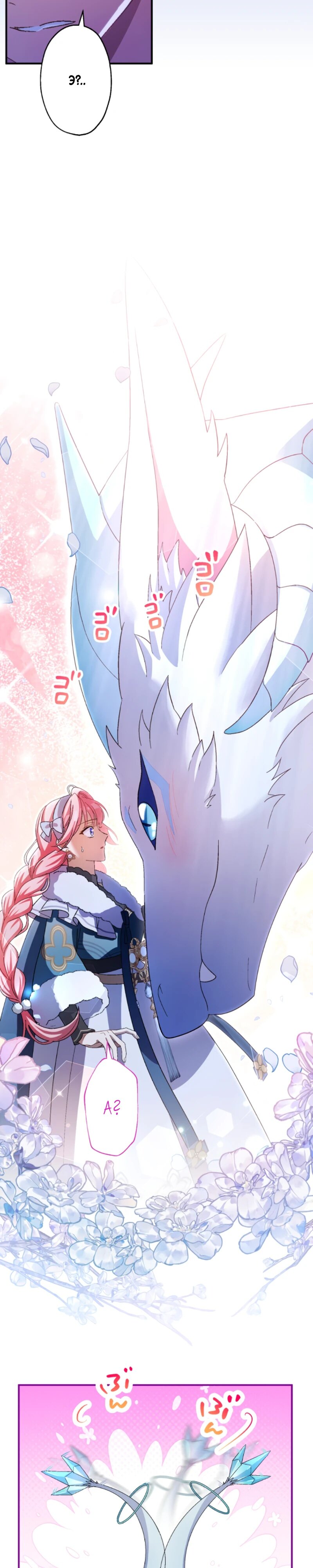 Манга Будучи злодейкой, я спасу любимчика игры! - Глава 25 Страница 29